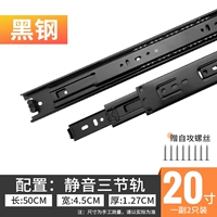 20-дюймовый утолщенный черный сталь-Quiet 3 Rail