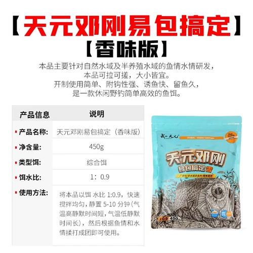 Новый продукт Tianyuan Deng Gang может получить мешок с рыбной версией 450G Four Seasons Universal Embersical App