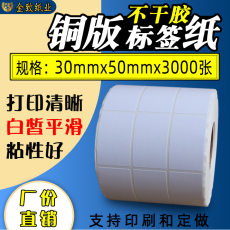 Термоэтикетка