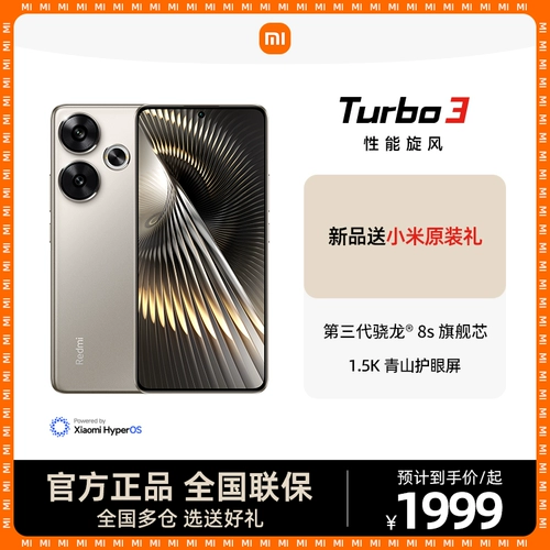 Redmi Turbo 3 новый мобильный телефон Redmi