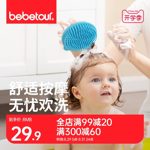 [U первое испытание] Bebetour Baby Bearing и чистка кроссовки для заголовков кремниевый клей, детка, дети потирают грязь и грязь