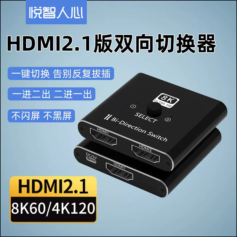 hdmi分配器1進2出4Kx2K高清分屏器3D影片顯示器一分二多屏幕電視- Taobao