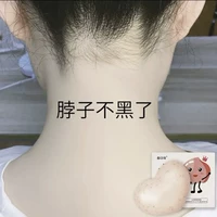 [Xiaohongshu new] Прощай с внутренней стороной шеи, внутренняя часть бедра не черная, персиковое мыло может купить два получите один