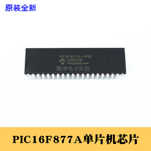 PIC16F877A DIP/40 PIN падение чип  PIC монолитный движение Фильм 16F877A монолитный движение кусок