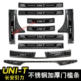 Подходит для Changan Gravity Uni-T-T