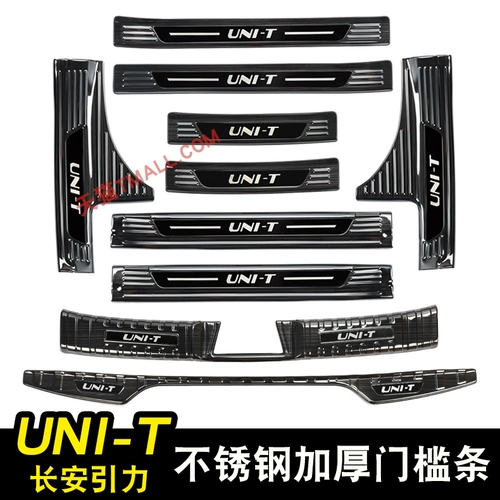 Подходит для Changan Gravity Uni-T-T