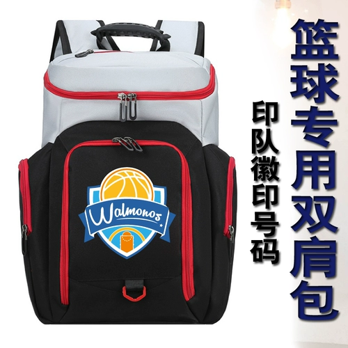 Баскетбольный вместительный и большой рюкзак, спортивная сумка для влюбленных для путешествий для тренировок, с печатью вашего логотипа