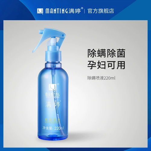 Гребные спрей -аэрозольные аэрозольные спрей -аэрозольные спрей -аэрозольные спрей -брызги спрей -спрей -спрей -туман Снятие клещей Mittoed Бри на крытый флагман в помещении.