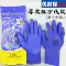 Găng tay bảo hộ lao động cao su Xingyu Younaibao A688A698 chính hãng không mùi, thoải mái, chống mài mòn, chống trơn trượt, mềm mại và bảo vệ