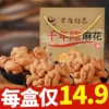 Товары от 丁丁食品专营店