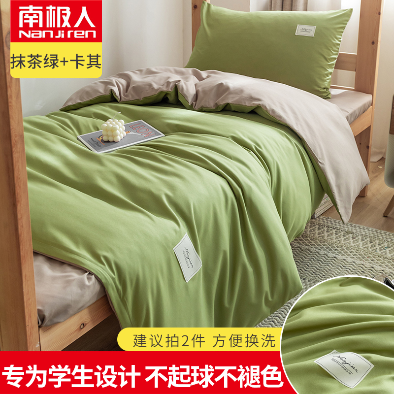 antarctic quilt cover single 1.5m single student dormitory 1.8x2.0 double quilt cover 200x230