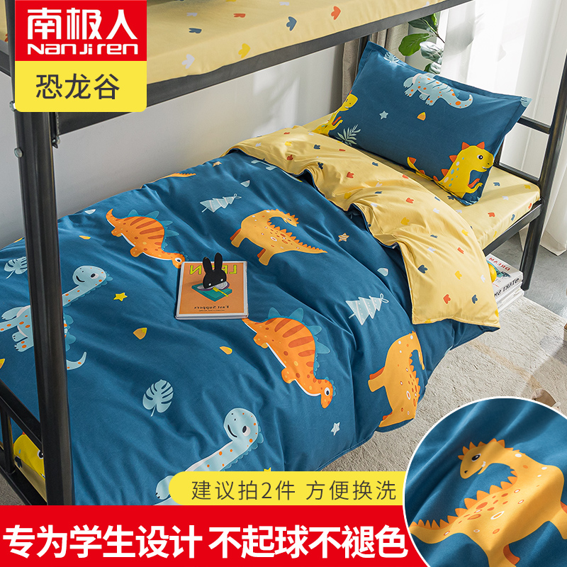 antarctic quilt cover single 1.5m single student dormitory 1.8x2.0 double quilt cover 200x230