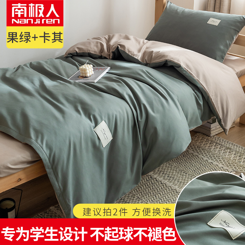 antarctic quilt cover single 1.5m single student dormitory 1.8x2.0 double quilt cover 200x230