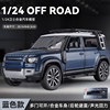 Land Rover Guardian [Blue]