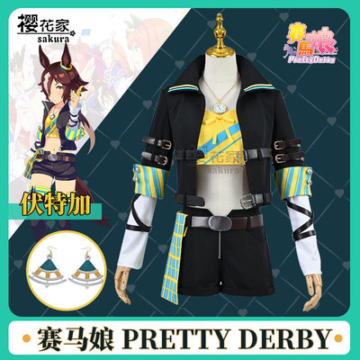 taobao agent [Sakura House] Horse Racing Pretty Derby Vodka decided to win COSPLAY clothing