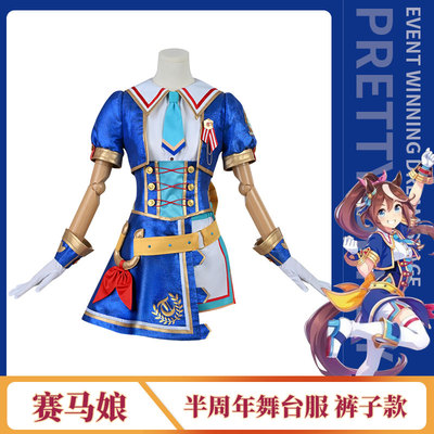 taobao agent Horse Racing Derby 3rd Event Winning Dream Stage Half Anniversary COS COS