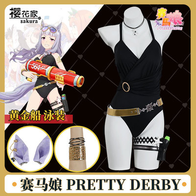 taobao agent [Sakura House] Horse Racing Pretty Derby Golden Ship Swimsuit Swimsuit COSPLAY clothing