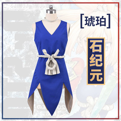 taobao agent Sakuracos DR Stone Stone Age Cos clothing COSPLAY clothing