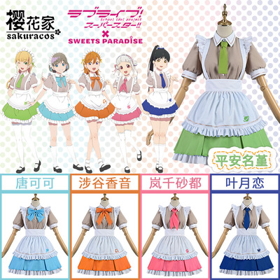 taobao agent LoveLive Liella Star Group Xiangyin Cocoa Du Dian Maid Cosplay clothing