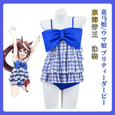 taobao agent [Sakura House] Horse Racing Pretty Derby Emperor Emperor Swimsuit COS plaid clothing