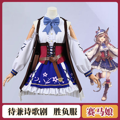 taobao agent Horse racing girl pretty derby to wait and poetry drama COS clothing full set of cosplay clothing
