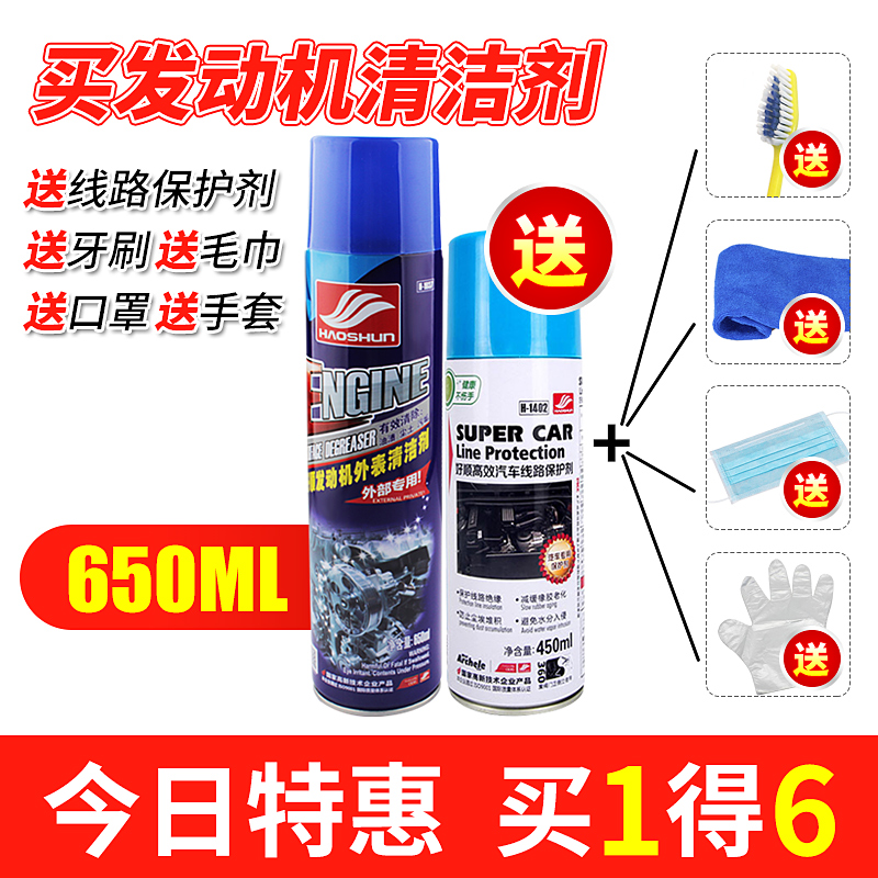 Buy Automobile Engine External Cleaning Agent Engine Exterior Line   O1CN01YzB4Tw2FGirKw6BbE !!1678238853 