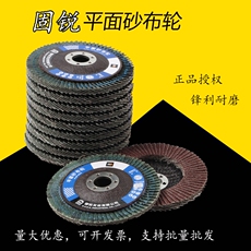 Колесо затвора