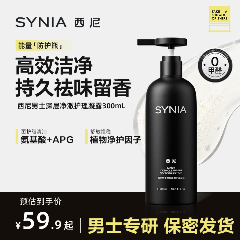 弱酸性 /去垢  /去异味 /草本成分