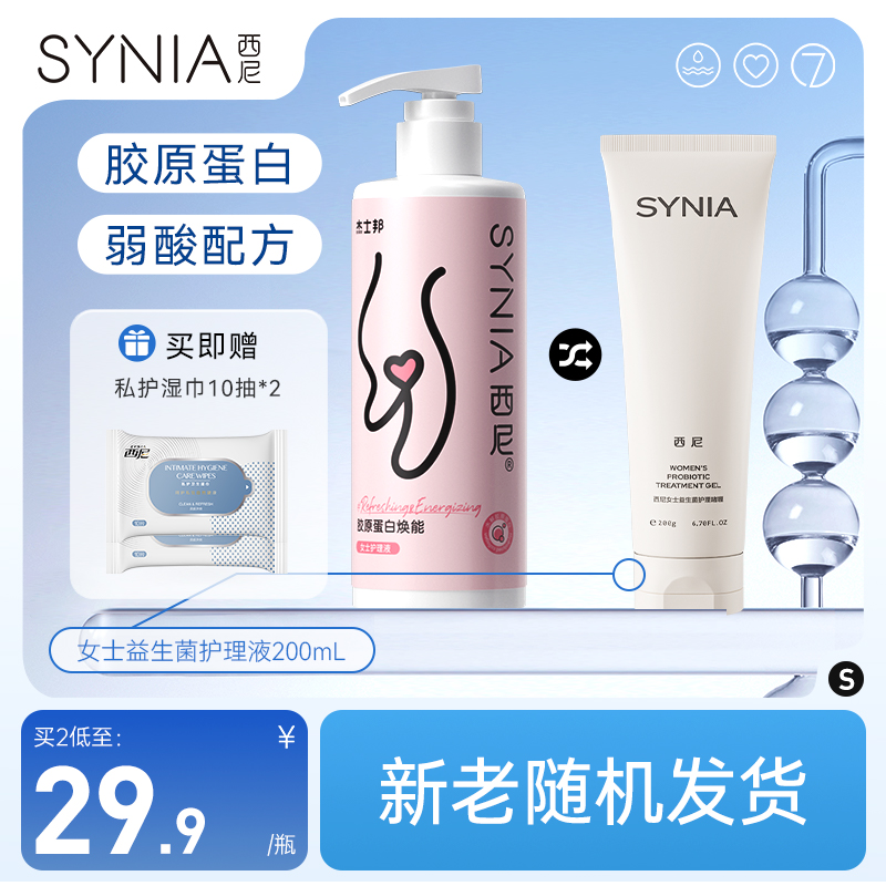 去垢祛味 /胶原蛋白 /弱酸性洗液