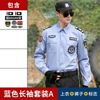 Синий лонгслив, штаны