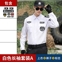 Белый лонгслив, штаны