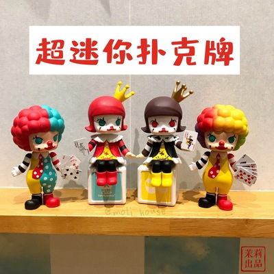 taobao agent [Jasmine Accessories] Molly accessories pocket blocked poker dolls use accessories super mini cards to take pictures and use props
