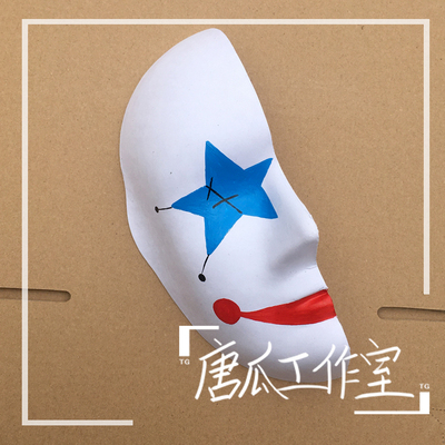 taobao agent Tanggua hand -painted clown half -faced pulp mask Smile -faced banquet cos activity holding camera props