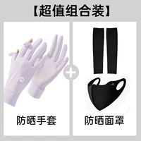 Комплект, сиреневые перчатки, нарукавники, медицинская маска, 3 предмета