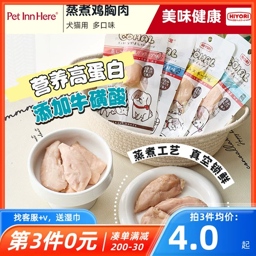 Петина Хийори Ри и ты курица курица собака кошачья закуски стальная куриная грудь гимназия закуски кальций