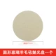 Циркулярное полировочное диск, пленка для удаления стеклянной масла