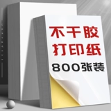 100 кусочков не -глупого клея A4 бумажная метка наклейка наклеек пасты с легкой поверхностной лазерной принтером Sub -Noodles