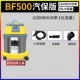 BF500 ★ Смывающий автомобиль версии 15L+1300 Вт 2,5 -метровой шланг