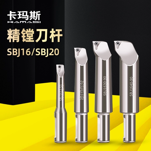 Оправка для чистового растачивания SBJ16, удлиненная оправка для чистового растачивания NBJ16, оправка для чистового растачивания 1608-90 1610-90 1612-90