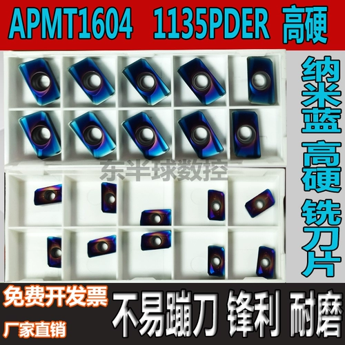 Меткинг -лезвие с ЧПУ фрезерное сплавовое лезвие APMT1604/APMT1135R0.8 NANO -BLUE PLUS