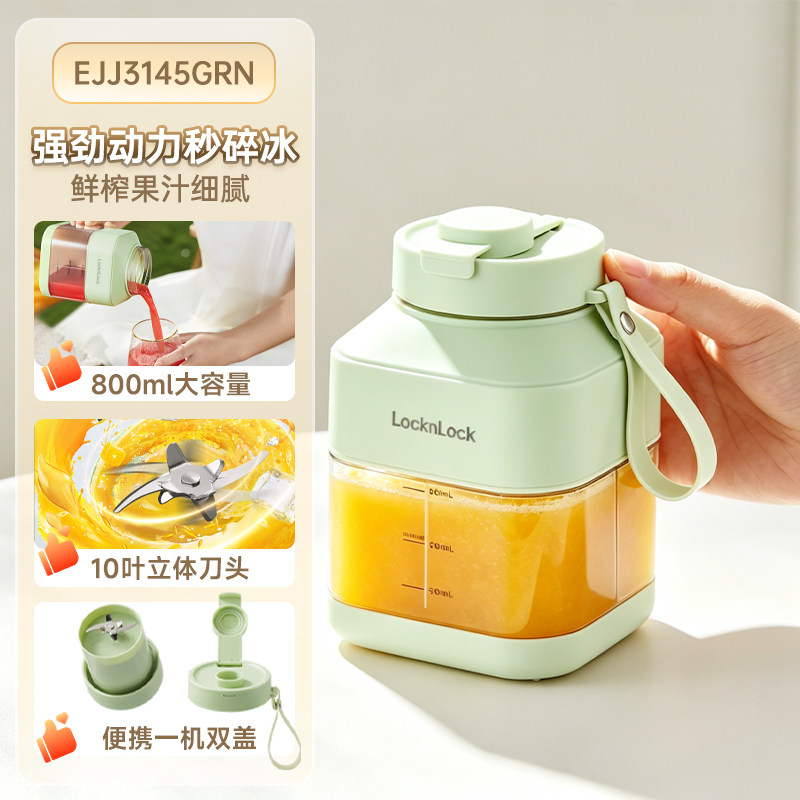 LOCK&LOCK乐扣乐扣EJJ3145WHT 双盖无线充电榨汁机850ml