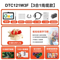 DTC121W3F [3 -in -1 кабельная модель]