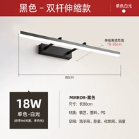 Черная модель [18W/80 см] Zhengbaiguang