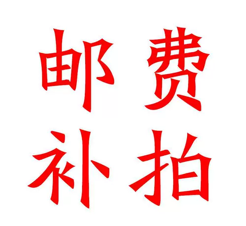 Почтовые расходы по почте отличаются, продукт проверяется, и заказ выполняется в соответствии с объяснением обслуживания клиентов