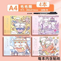 [4 книги] Sweet Bear Budi Отправить кулинарную ручку