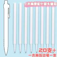Yimu Forest Press [20 Tube Tube Tube] отправьте ручку, чтобы отправить ручку