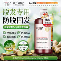 【卓蓝雅】生姜防脱发洗发水