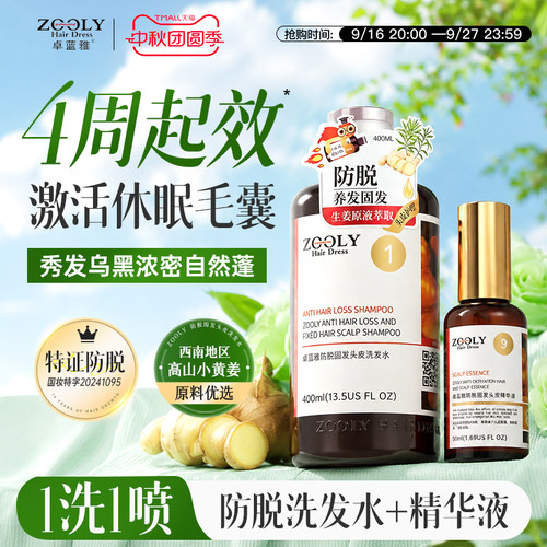 防脱固发头皮精华去屑止痒烫染修护
