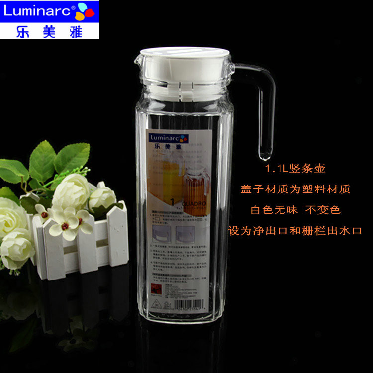 

Графин Luminarc 23541