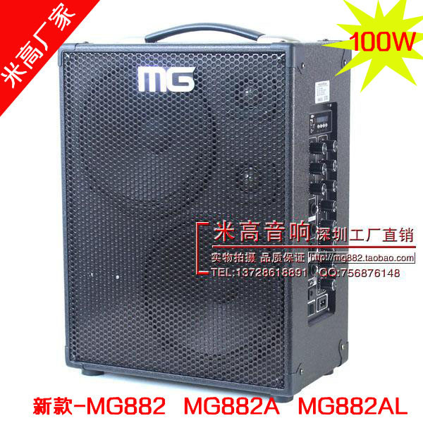 

звуковые устройства Meter/high speakers MG882